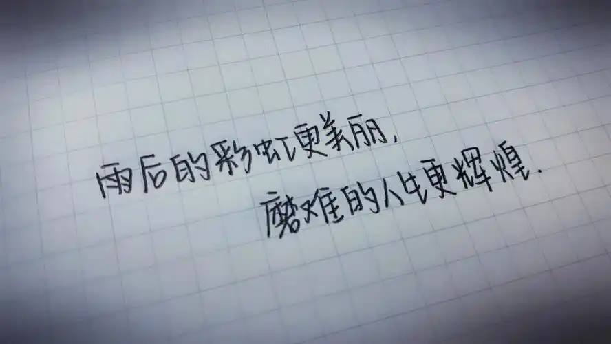 治愈系励志文案