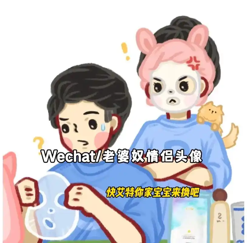 老婆奴情侣头像#可爱情头 #情侣头像 #优质情头 - 抖音