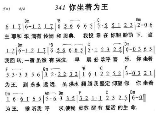 2赞美中遇见你 3你坐着为王