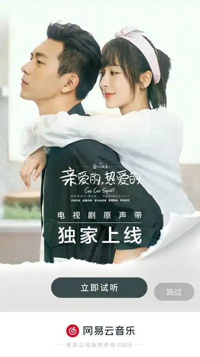 亲爱的热爱的剧图