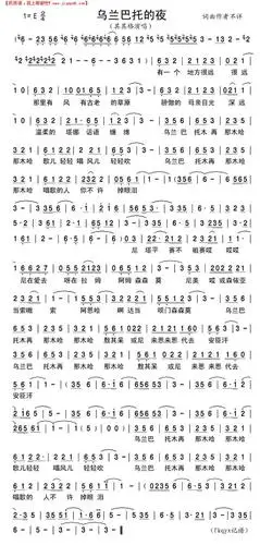 乌兰巴托的夜简谱