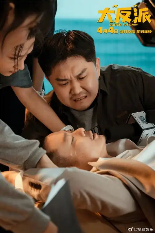 由包贝尔执导并领衔主演,李嘉琦领衔主演,周大勇,马旭东,喳喳,孔