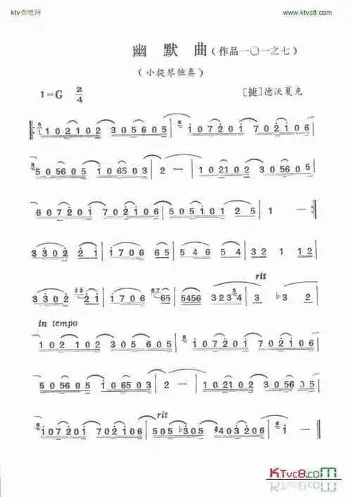 幽默曲 德沃夏克 简谱 小提琴曲_歌谱简谱_哆来咪123曲谱网