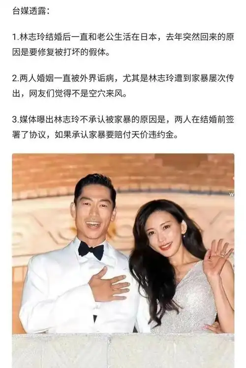 回顾:林志玲被家暴流出疑似假体被打出回国修复,日本老公出轨?