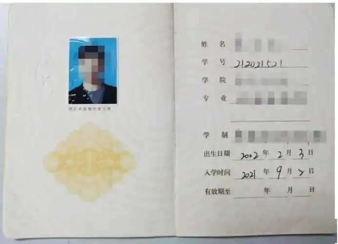 【曝光失信案例】夫妻伪造高校印章制作上千本学生证,非法获利19万余