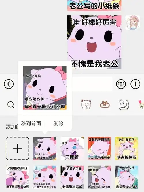 夸对象的表情包已备好嗲到他的心巴啦