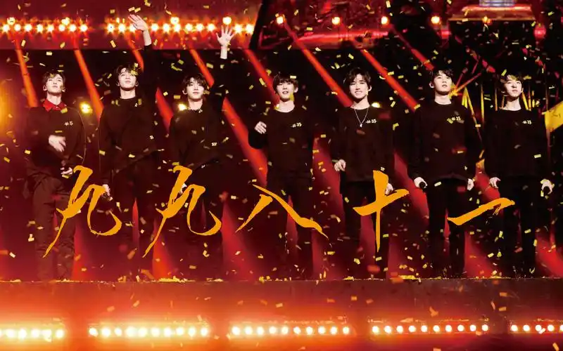 【tnt时代少年团|九九八十一】燃向舞台混剪