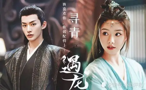 《遇龙》:青青流星痕消失,雪阡寻恢复记忆,原来流星痕是他做的