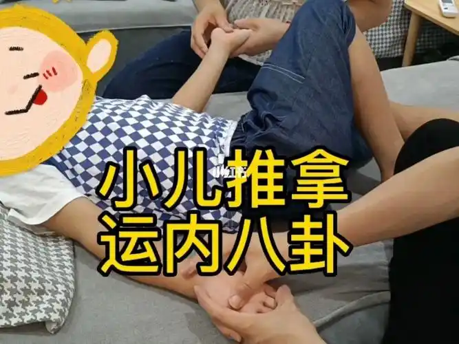 小儿推拿常用穴之运内八卦