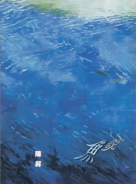 陈升(升哥)音乐作品全纪录【1988-2022】 - 知乎