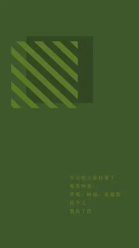 草绿色斜纹背景壁纸文字壁纸