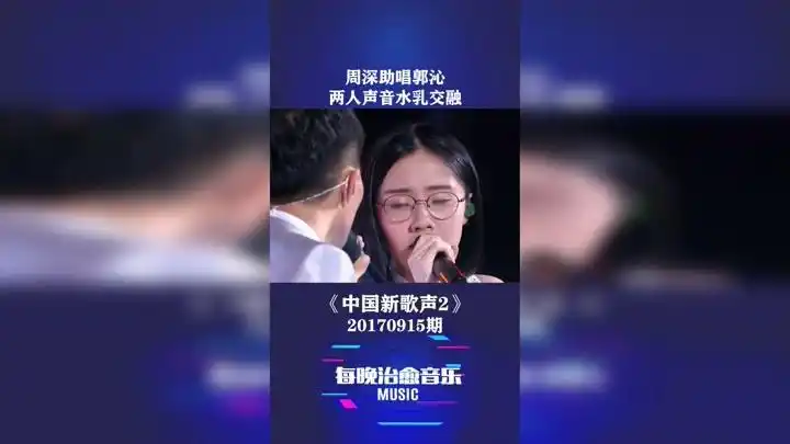 歌声第二季 20170915期   #那英 组内赛  #周深  助力  #郭沁  #大鱼