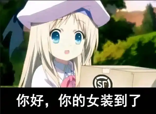 二次元表情包~明明是个基佬还卖萌