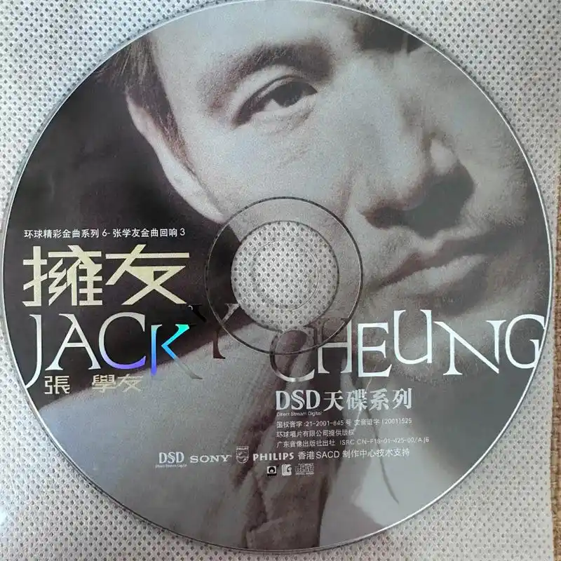 香港四大天王之一张学友正版cd碟8张一起打包198米,环球唱 - 抖音