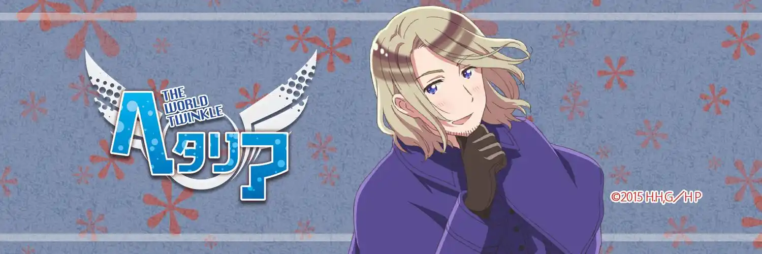 黑塔利亚 aph 法国 法叔