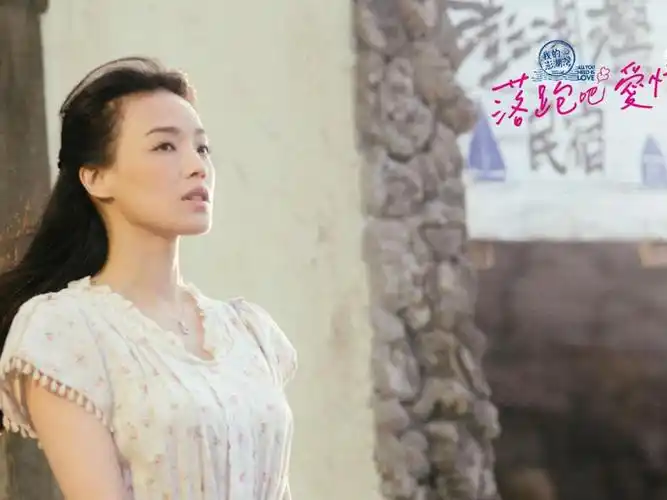 【手机壁纸】[影视壁纸] 《落跑吧爱情》电影主题壁纸(9p)