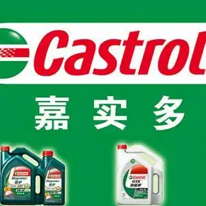 0217_产品图片_嘉实多润滑油批发|北京嘉实多润滑油代理|嘉实多代理