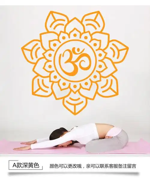 瑜伽om莲花图案瑜伽房健身馆养生馆装饰贴pvc聚氯乙烯贴饰yoc款红色小