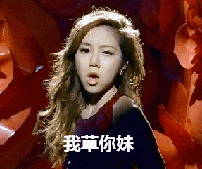 邓紫棋这个表情是唱什么歌?