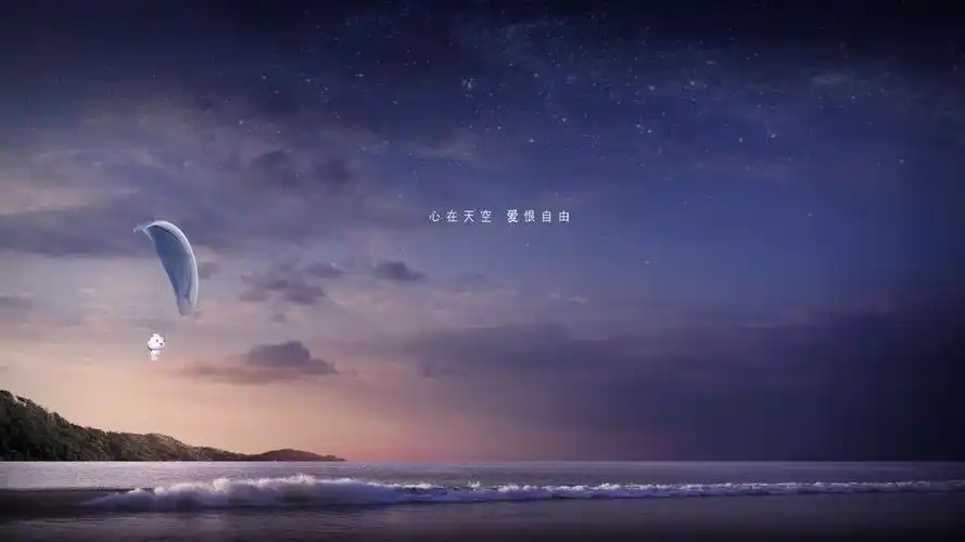 作者:雁兰小仙女元气壁纸>电脑静态壁纸>电脑小清新静态壁纸>心在天空