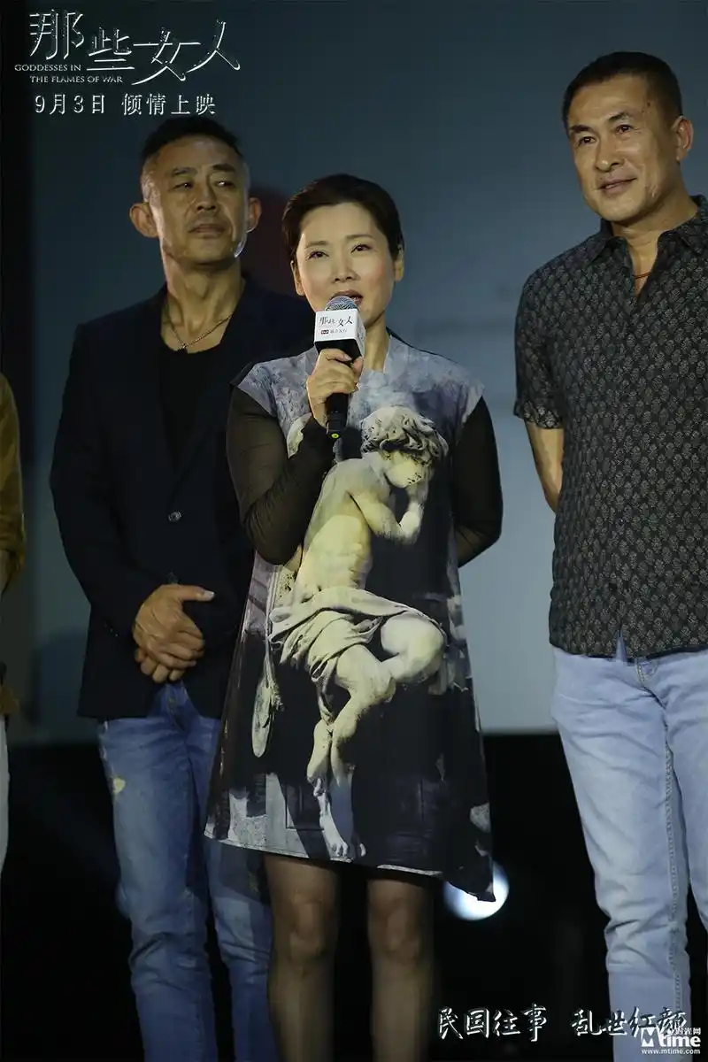 抗战电影《那些女人》终极预告海报双发