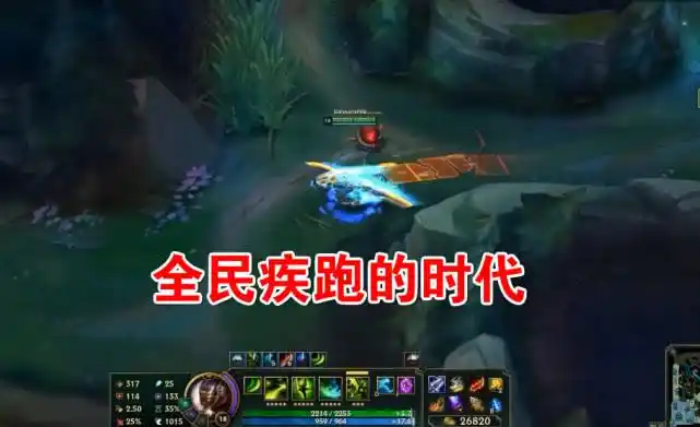 lol疾跑史诗加强性价比或超过传送诺手终于能回归赛场了