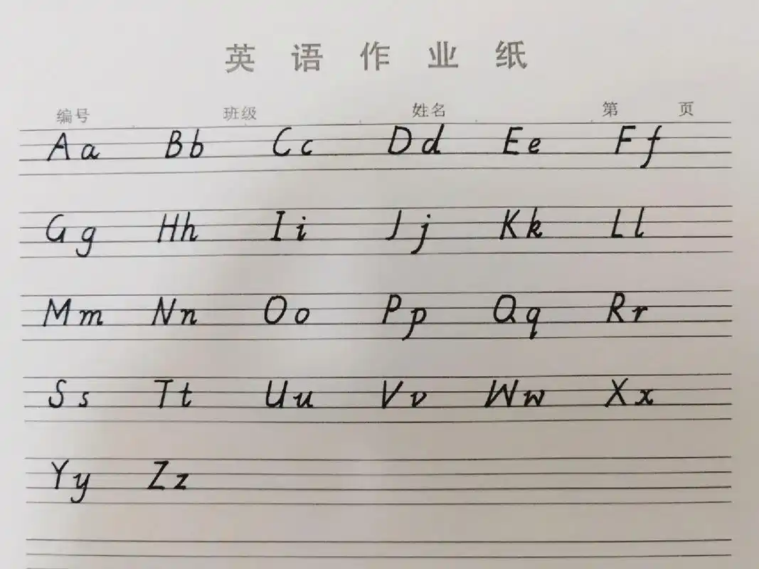 意大利斜体 26个英文字母     感觉大写s最难写好