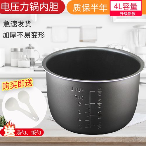 利仁电压力锅配件dyg-4b/4a内胆dyg-400/dyg-4锅胆内锅芯不粘胆芯
