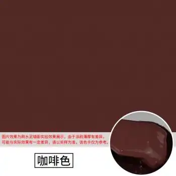 彩色外墙乳胶漆 咖啡色 12l