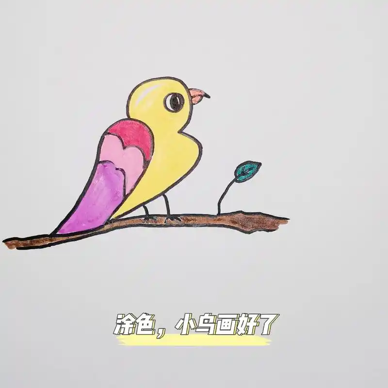 用数字2和3画一只可爱的小鸟,一起来画吧!#简笔画 #小鸟简 - 抖音