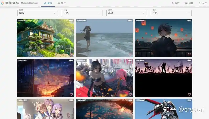 15个高质量超清壁纸网站汇总强烈推荐收藏