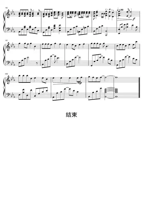 北京东路的日子钢琴谱