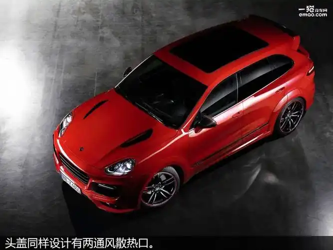 法拉利推出suvtechart定制全新卡宴