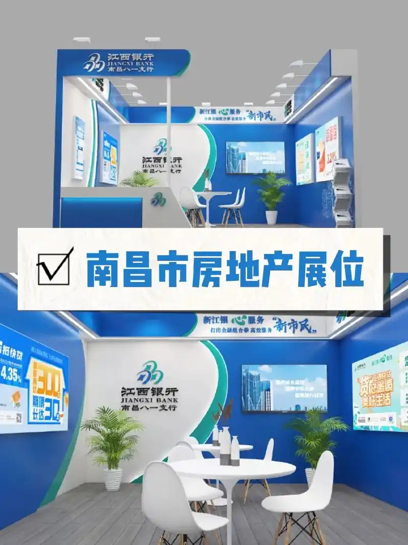 2023年南昌市"红五月"房地产展位美陈.房地产展位x展览美 - 抖音