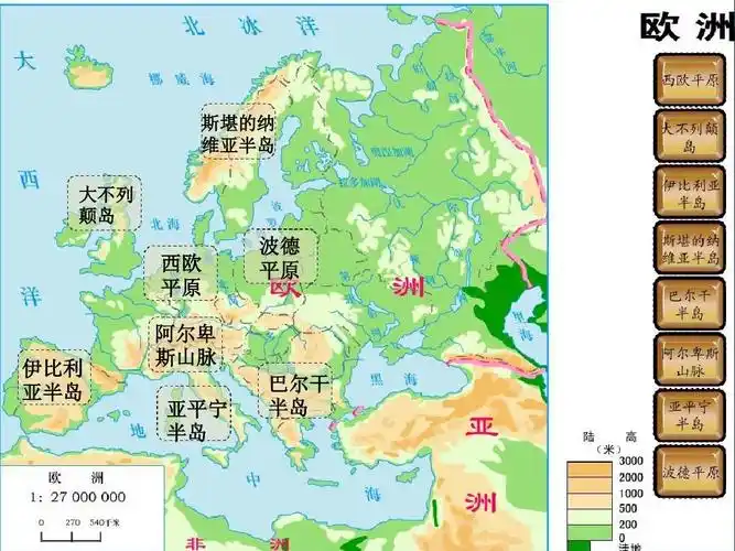 商务星球版七年级地理下《欧洲西部》ppt