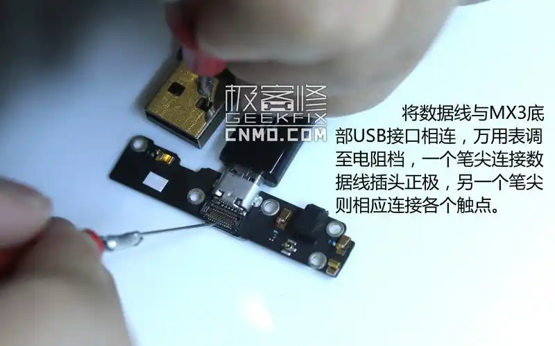 极客修:独家首发!魅族mx3改装无线充电