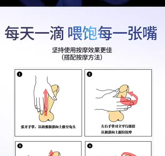 男士用按摩精油10ml外用赋臻大粗护理精油男性成人性保健用品