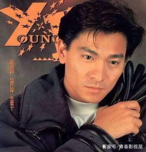 图为刘德华的一张海报照,也是帅气十足.