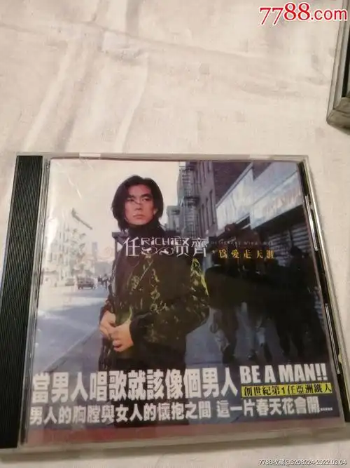 任贤齐为爱走天涯