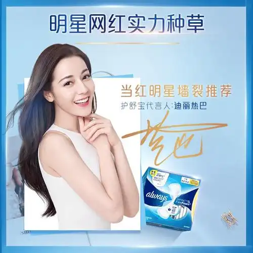 护舒宝always欧美进口液体卫生巾超长夜用卫生巾340mm24片未来感极护2