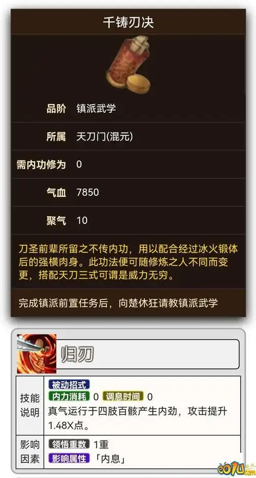 烟雨江湖黄精有什么用?烟雨江湖黄精作用介绍_001手机游戏网