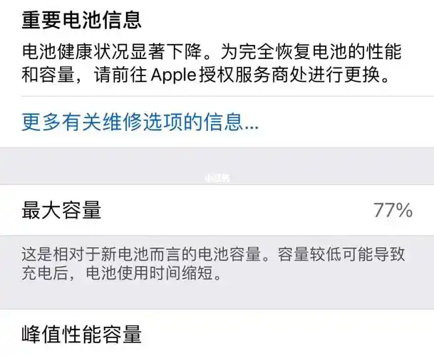 用到现在没有换手机的想法,打算换个电池再用几年#iphone8plus苹果8p