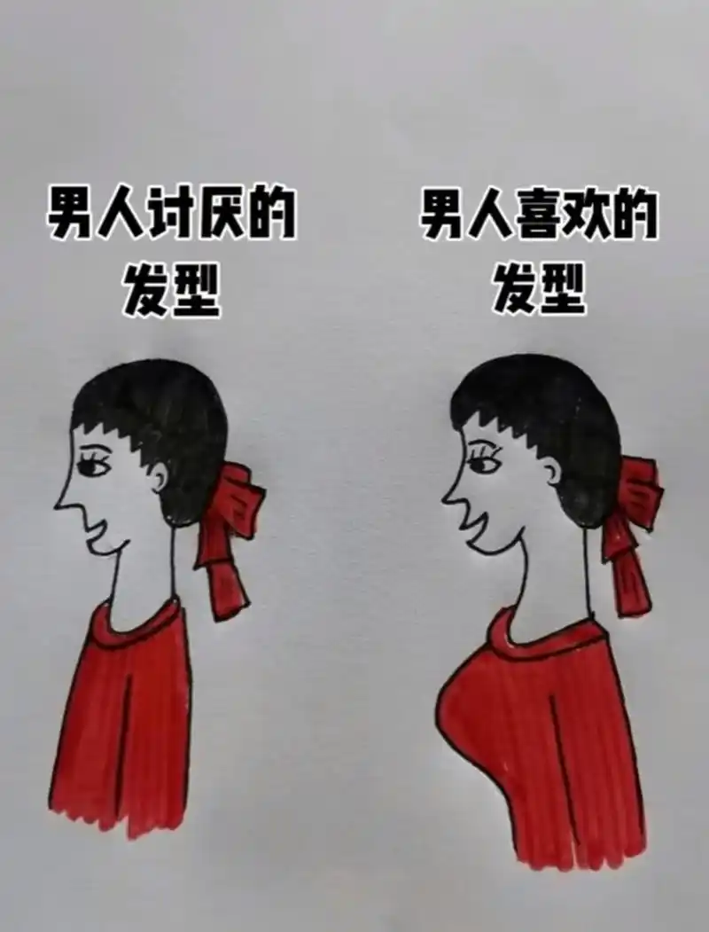 男人讨厌的发型vs男人喜欢的发型,你细品