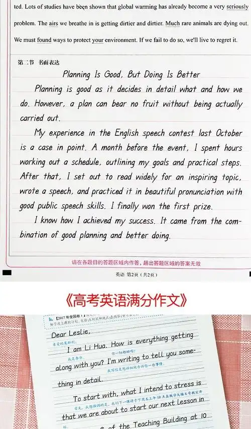 墨点衡水体英文字帖高考英语满分作文衡水中学英语字帖高考加分体墨点