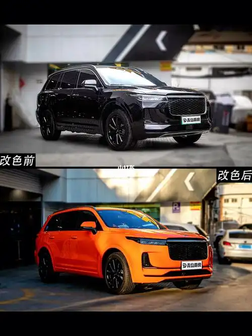 理想one火焰橙改色