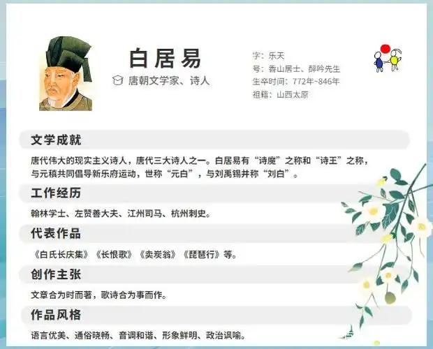 第9课《古诗三首》,四年级语文上册古诗单元