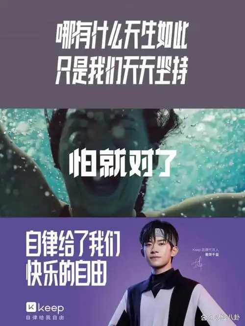 7个月烧光186亿易烊千玺代言的keep上市后股价腰斩圈钱乏力