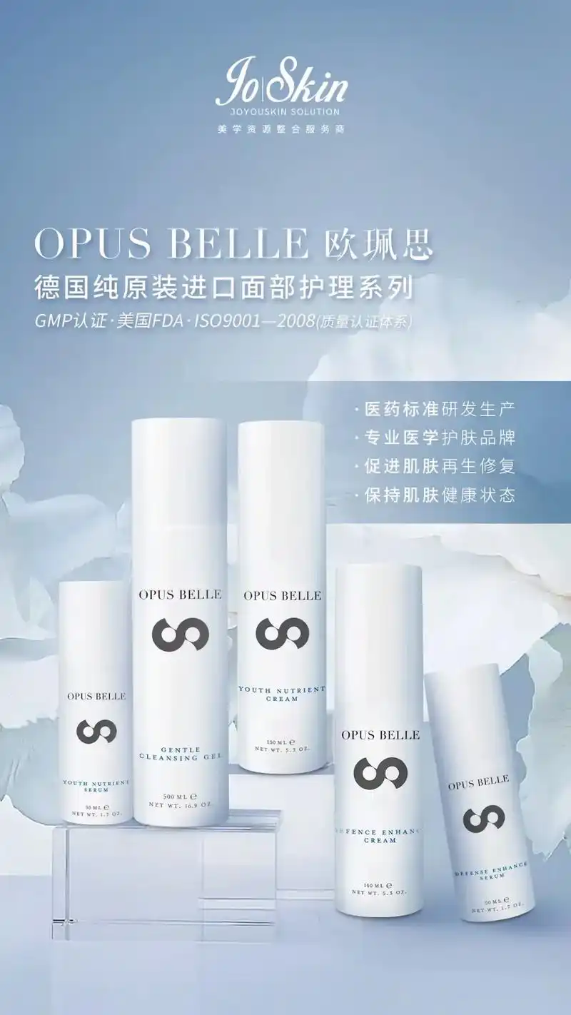 德国obm欧佩思修复皮脂膜