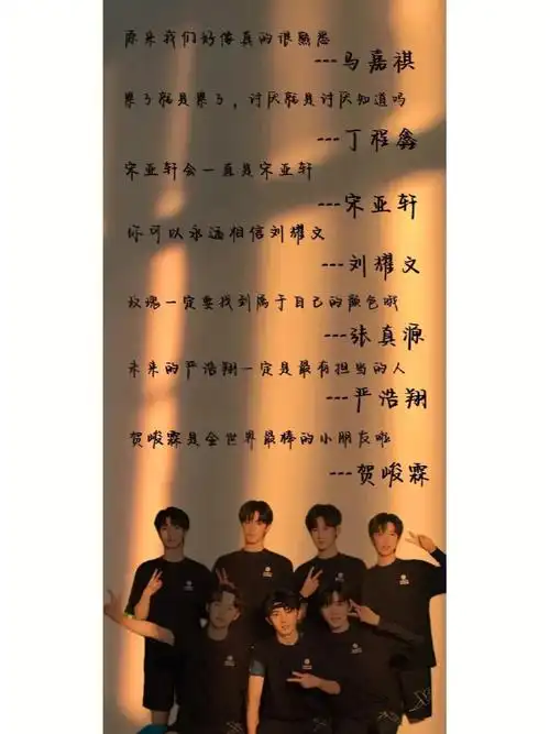 时代少年团壁纸10