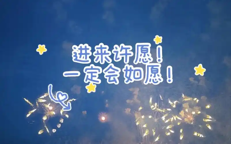 周深大鱼上海金山城市沙滩烟花节祝愿大家一切顺利